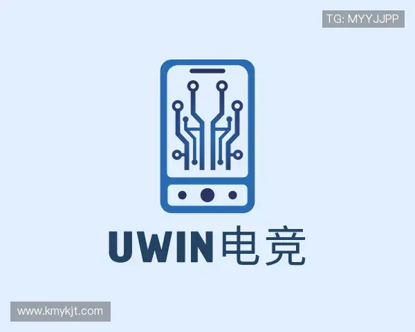 了解UWIN电竞